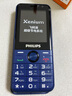 飛利浦（PHILIPS）E528 學(xué)生手機(jī)  可定位可視頻語(yǔ)音微聊 初高中生專(zhuān)用 4G全網(wǎng)通雙卡雙待長(zhǎng)續(xù)航  老年人手機(jī) 寶石藍(lán) 曬單實(shí)拍圖