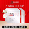 UZUpro面膜蠶絲uzu水光面膜保濕舒緩修護(hù)提亮膚色補(bǔ)水面膜 水光面膜20片 曬單實(shí)拍圖