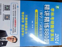 【官方指定+李林880現(xiàn)貨】2026李林考研數(shù)學 李林880 模擬卷 李林高頻考點108題 李林6+4四六套卷數(shù)學一數(shù)學二數(shù)學三 2026李林精練880題 數(shù)學三【現(xiàn)貨】 曬單實拍圖
