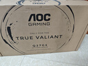 AOC 27英寸2K FastIPS 原生200Hz 1ms HDR400  硬件低藍(lán)光 游戲電競(jìng)電腦顯示器 典雅白宙斯盾Q27G4/WS 曬單實(shí)拍圖