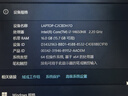 聯(lián)想拯救者Y7000P 2025 游戲筆記本電腦(i7-14650HX 16G 1T RTX5060 2.5K 240Hz 黑)國(guó)家補(bǔ)貼20% 曬單實(shí)拍圖