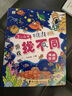 3-6歲專注力訓(xùn)練游戲找不同全8冊 趣味找不同專注力訓(xùn)練書 海底世界+開心農(nóng)場 無規(guī)格 曬單實拍圖