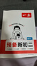 2025秋一本預(yù)備新初二八年級(jí)上冊(cè)暑假預(yù)習(xí)筆記語(yǔ)文閱讀方法數(shù)學(xué)英語(yǔ)物理解題技巧初中語(yǔ)數(shù)英基礎(chǔ)知識(shí)盤(pán)點(diǎn)語(yǔ)數(shù)英自測(cè)練習(xí)題中學(xué)教輔書(shū) 數(shù)學(xué)RJ版 曬單實(shí)拍圖