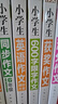 小學生6年級同步作文+滿分作文+獲獎作文+600字限字（全4冊）班主任推薦黃岡作文書六年級素材輔導作文大全 曬單實拍圖