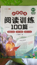 斗半匠小學語文閱讀訓練100篇五年級閱讀理解專項訓練小學生語文課外閱讀理解與答題模版技巧階梯強化訓練 曬單實拍圖