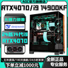 AOC高配RTX4070獨(dú)顯+英特爾超頻14代酷睿i9 14900KF/i7 14700KF/i5 14600KF臺(tái)式機(jī)電腦AI設(shè)計(jì)游戲主機(jī) 配置五丨i9 14900KF+RTX4070 RTX407 曬單實(shí)拍圖