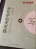 半月談2026國省考公務員考試申論字帖練字真題范文時政熱點時事政治素材省考國考2025通用公考遴選選調(diào)答題紙楷書精彩開頭字帖成年人云南廣東廣西河南湖北貴州遼寧安徽省考 【全套8冊】申論字帖（超值力薦） 曬單實拍圖