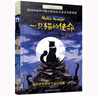 長青藤國際大獎小說一只貓的使命 動物小說、冒險、責(zé)任等主題小學(xué)三四五六年級必讀課外閱讀小學(xué)生課外書暑假作業(yè) 一升二暑假銜接 小升初暑假銜接 曬單實(shí)拍圖
