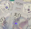 歐詩漫（OSM）珍珠曬后面膜美白補水淡斑提亮膚色煙酰胺保濕護膚品生日禮物女 曬單實拍圖