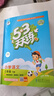 53天天練 小學(xué)語(yǔ)文 三年級(jí)下冊(cè) RJ 人教版 2025春季 含答案全解全析 課堂筆記 贈(zèng)測(cè)評(píng)卷 開(kāi)學(xué)季 曬單實(shí)拍圖