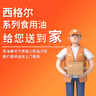 西格爾新疆亞麻籽油一級(jí)冷榨5升食用油低溫初榨孕婦寶寶物理壓榨 亞麻籽油5L 曬單實(shí)拍圖