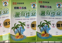 2025七年級暑假作業(yè)語文數(shù)學英語配套人教版 初中銜接教材預復習初一7年紀上下同步練習冊試卷測試卷全套計算題專項訓練必刷題下冊七升八 【3冊】語文+數(shù)學+英語 暑假作業(yè) 曬單實拍圖