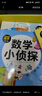 這就是數(shù)學(xué)套裝全53冊(cè) 兒童繪本3-6歲睡前故事書圖書幼小銜接數(shù)學(xué)繪本趣味數(shù)學(xué)早教小學(xué)數(shù)學(xué)啟蒙神奇的數(shù)學(xué)寒暑假課外閱讀書籍 曬單實(shí)拍圖