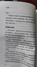 正能量 升級版典藏版 理查德·懷斯曼 中譯出版社圖書(shū) 曬單實(shí)拍圖