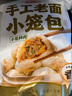 頭廚老面小籠包共1000g約40個兒童早餐食品半成品嵊州風味包子 曬單實拍圖