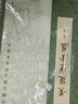 黃庭堅(jiān)全集（全8冊(cè)）中華書局中國古典文學(xué)基本叢書 曬單實(shí)拍圖
