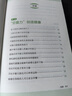 空腹力（醫(yī)學(xué)博士教你鍛煉“空腹力” 讓身體脫胎換骨?。?  曬單實拍圖