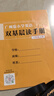 【廣州專用】2025新版 王牌TOP小學(xué)英語雙基同步導(dǎo)學(xué)導(dǎo)練3456全年級上下冊 教科JK版 英語教材課本同步練習(xí)冊輔導(dǎo)資料書 六年級上冊 【廣州專用】英語教科JK版 曬單實(shí)拍圖