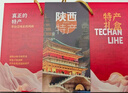 憶口味陜西特產(chǎn)禮盒西安榆林寶雞咸陽(yáng)特色傳統(tǒng)糕點(diǎn)小吃旅游節(jié)日伴手禮 套餐B/9種特產(chǎn)組合1909g 曬單實(shí)拍圖