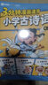 學(xué)而思 3分鐘漫畫速背小學(xué)古詩詞全3冊(cè) 小學(xué)1-6年級(jí)新課標(biāo)必背古詩詞課外閱讀 曬單實(shí)拍圖