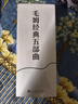 【官方正版】毛姆經(jīng)典五部曲函套珍藏版 月亮和六便士 刀鋒 尋歡作樂(lè ) 面紗 人民文學(xué)出版社 毛姆經(jīng)典五部曲 函套版 官方正版 曬單實(shí)拍圖
