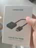 綠聯(lián)HDMI轉VGA轉換器高清視頻轉接頭適用電腦臺式機筆記本小米電視盒子PS5連顯示器投影儀連接線60738 曬單實拍圖