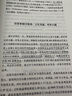 【官方旗艦店】唐朝投資四部曲 唐朝新書 投資研習(xí)錄：伯克希爾沒有秘密+手把手教你讀財報（新準則升級版）+價值投資實戰(zhàn)手冊（第二輯）+巴芒演義平裝版 唐朝投資四部曲 曬單實拍圖