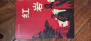 紅巖紅星照耀中國正版名著紅巖版畫講八年級閱讀課外書正版名著革命紅色經(jīng)典書籍必初中生二課外閱讀名著書籍 【配套人教版】紅巖（適合學(xué)生閱讀） 曬單實(shí)拍圖