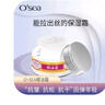 海潤（OSEA）椰油霜補水保濕緊致海藻糖活膚滋潤懶人素顏面霜女細致毛孔保濕霜 曬單實拍圖