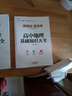 高中地理基礎(chǔ)知識(shí)大全 曬單實(shí)拍圖