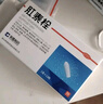 [榮昌制藥] 肛泰栓 1g*12枚/盒 【1盒裝】肛泰痔瘡栓12粒 曬單實(shí)拍圖
