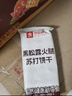 良品鋪?zhàn)雍谒陕痘鹜忍K打餅干1kg酥脆薄餅休閑零食禮盒送禮餅干獨(dú)立小包裝 曬單實(shí)拍圖