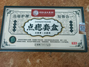鑫博士祛痣點(diǎn)痣膏無(wú)痕臉部黑痣不留疤扁平疣痦子瘊子男女士專用修復(fù)液 曬單實(shí)拍圖