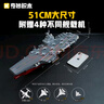 奇妙（keeppley）福建艦航空母艦軍事模型大國重器拼裝積木玩具男孩生日禮物 曬單實拍圖