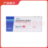 【原研藥】百普樂 培哚普利吲達(dá)帕胺片 4mg:1.25mg*20片/盒 6盒裝 曬單實拍圖