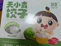 嬰享（Genieten）無小麥餃子速凍制品兒童早餐方便速食含嬰幼兒寶寶輔食食譜 豬肉白菜味 曬單實拍圖