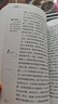 魯濱遜漂流記/又譯魯濱孫漂流記 快樂(lè)讀書(shū)吧六年級(jí)下冊(cè) 笛福 愛(ài)閱讀兒童文學(xué)名著無(wú)障礙精讀版 曬單實(shí)拍圖