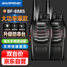 寶鋒（BAOFENG）BF-888S 對講機【雙臺價】爆款傳奇 強勁升級大功率遠距離專業(yè)商用民用戶外自駕游手持電臺 曬單實拍圖