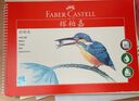 輝柏嘉（Faber-castell）彩鉛紙油性彩鉛繪畫(huà)本水溶性彩鉛本8K細(xì)紋230g20頁(yè)初學(xué)者隨身寫(xiě)生手繪508058美術(shù)寫(xiě)生 曬單實(shí)拍圖