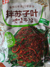 金剛山延吉蘇子葉延邊特色美食朝鮮族風(fēng)味泡菜245g*2袋 源頭直發(fā) 曬單實拍圖