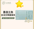 九頭仙艾吾日三灸濁灸倒流香直接灸隨身懸灸三年陳純?nèi)~艾條艾柱 【98%的選擇性價比推薦3盒】168粒 曬單實拍圖