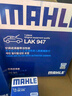 馬勒（MAHLE）濾芯套裝空調(diào)濾+空濾+機(jī)濾(適用于新陽(yáng)光1.5(10-20年)) 曬單實(shí)拍圖