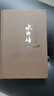 金圣嘆批評本水滸傳(上下)(精) (明)施耐庵 曬單實(shí)拍圖