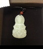 七彩云南和田玉白玉觀(guān)音吊墜男款觀(guān)世音菩薩玉墜掛件節日禮物 3600和田玉觀(guān)音款式一 曬單實(shí)拍圖