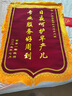 羲之蘭府【八倉(cāng)發(fā)貨】錦旗定制做次日達(dá)感謝送給幼兒園老師醫(yī)生月嫂紅娘健身駕校教練律師物業(yè)裝修寵物醫(yī)院 【八倉(cāng)發(fā)貨】豪華頂配+四面大龍須+3D立體鍍金字 70*110(暢銷推薦) 曬單實(shí)拍圖