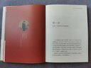 【新華書(shū)店正版】 虢國夫人游春圖:大唐麗人的生命瞬間 黃小峰 國畫(huà)賞析 曬單實(shí)拍圖