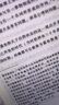 理性主義的政治學(xué)：流變、困境與超越（精裝插圖版） 曬單實(shí)拍圖