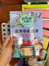 數(shù)學(xué)王國(guó)奇遇記 生活篇（全5冊(cè)）萬物有數(shù)學(xué)數(shù)學(xué)思維開發(fā)訓(xùn)練 小學(xué)生必備老師推薦課外讀物 發(fā)現(xiàn)數(shù)學(xué)之美 曬單實(shí)拍圖