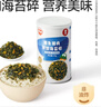 秋田滿滿 鱈魚豬肉海苔碎45g 高蛋白拌飯料_享嬰兒寶寶兒童輔食食譜 曬單實(shí)拍圖