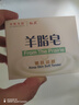 紅衛(wèi)羊脂皂洗臉洗澡香皂清潔控油無添加手工沐浴皂禮盒羊奶肥皂老國貨 羊脂潤膚皂 120g 1塊 【一皂多用】 5塊裝 曬單實(shí)拍圖
